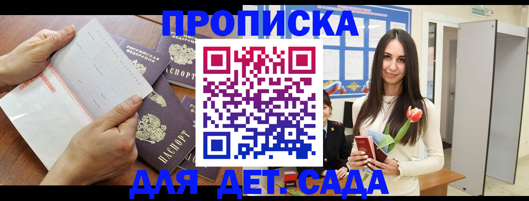 прописка от собственника в Знаменске