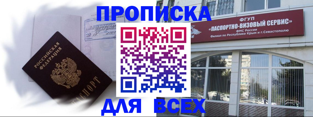 временная регистрация 2025 в Знаменске