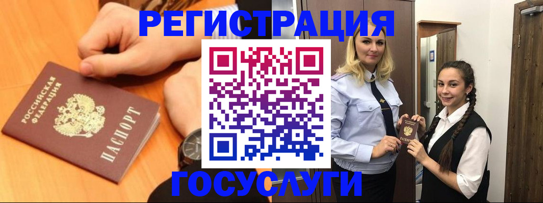 временная регистрация для школы в Знаменске