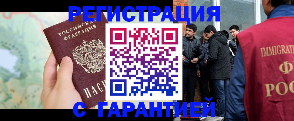 прописка от собственника в Знаменске