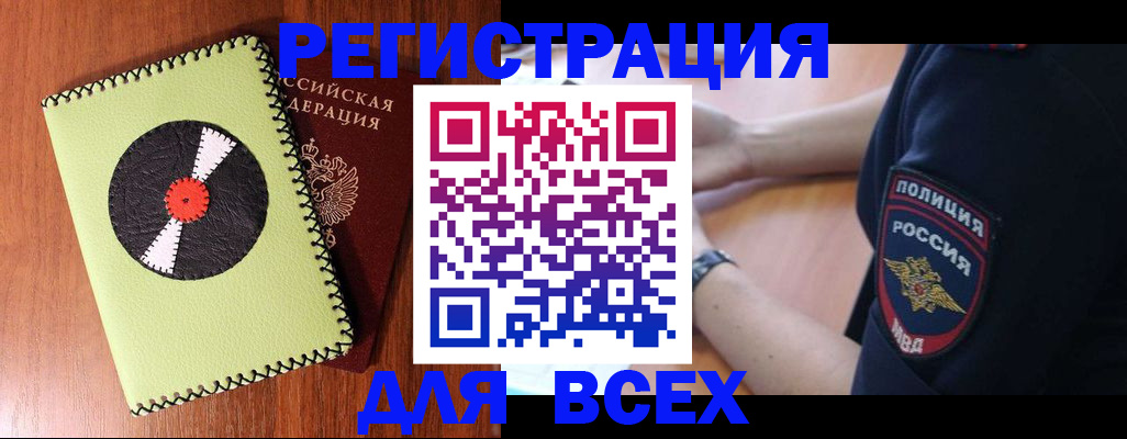 где прописаться в Знаменске