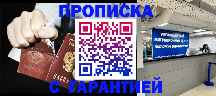 найти адрес прописки в Знаменске