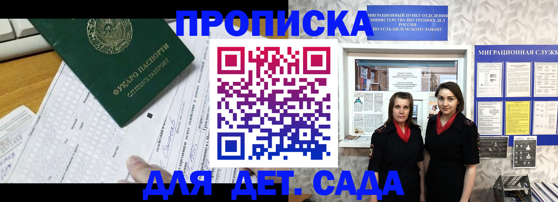 временная регистрация в квартире в Знаменске