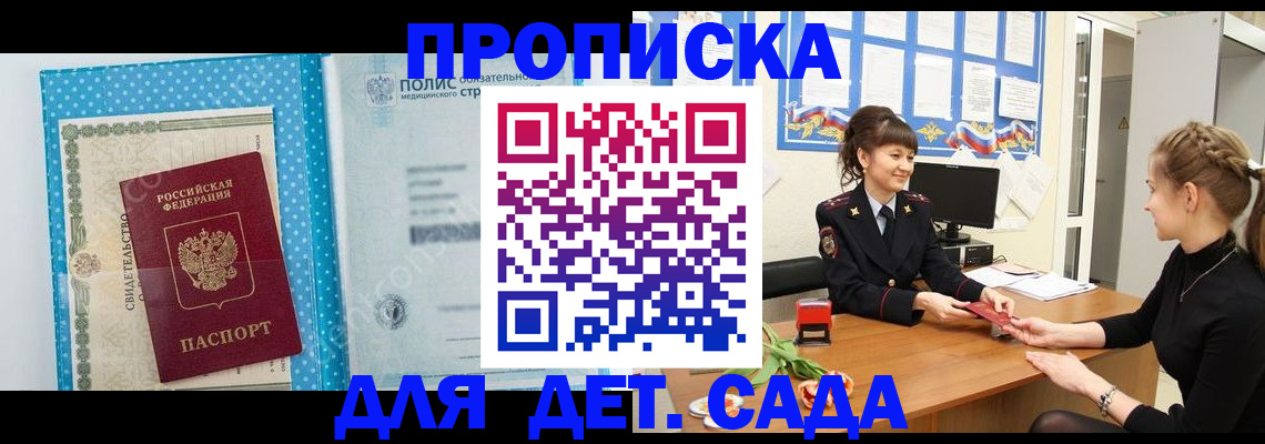 временная регистрация поиск в Знаменске