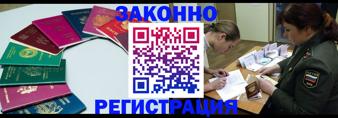 прописка регистрация в Знаменске